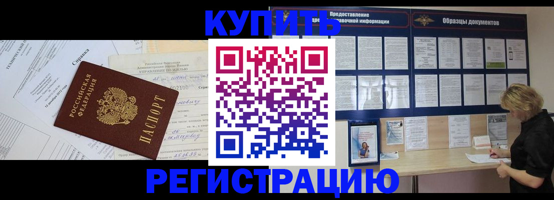 прописка для школы в Щиграх