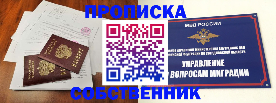 прописка паспорт в Щиграх